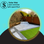 تنسيق حدائق السره بالكويت
