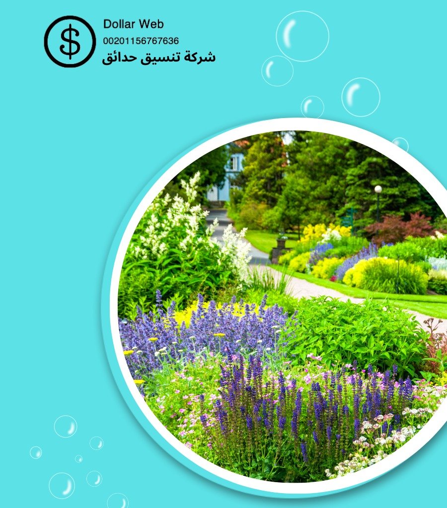 تنسيق حدائق المنصوريه بالكويت